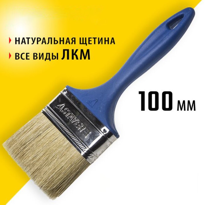 Кисть плоская STAYER UNIVERSAL, натуральная щетина, пластмассовая ручка, 100 мм, 4