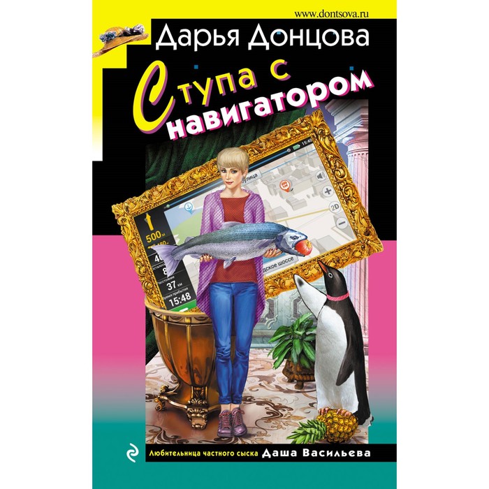 

Ступа с навигатором. Донцова Д.А.
