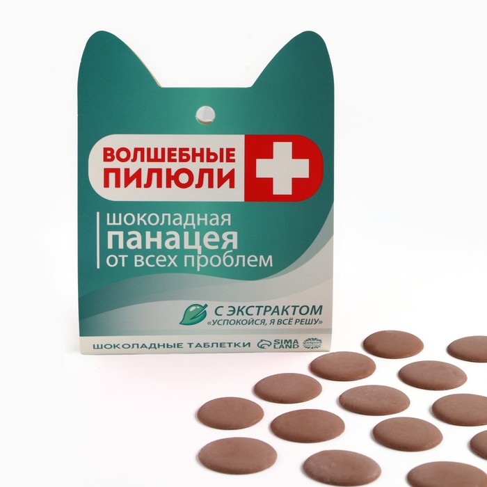 Шоколадные таблетки - дропсы «Шоколадная панацея», 50 г. таблетки шоколадные зарплатоудвоин 24 г