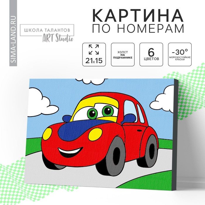 

Картина по номерам для детей «Машинка в поле», 21 х 15 см