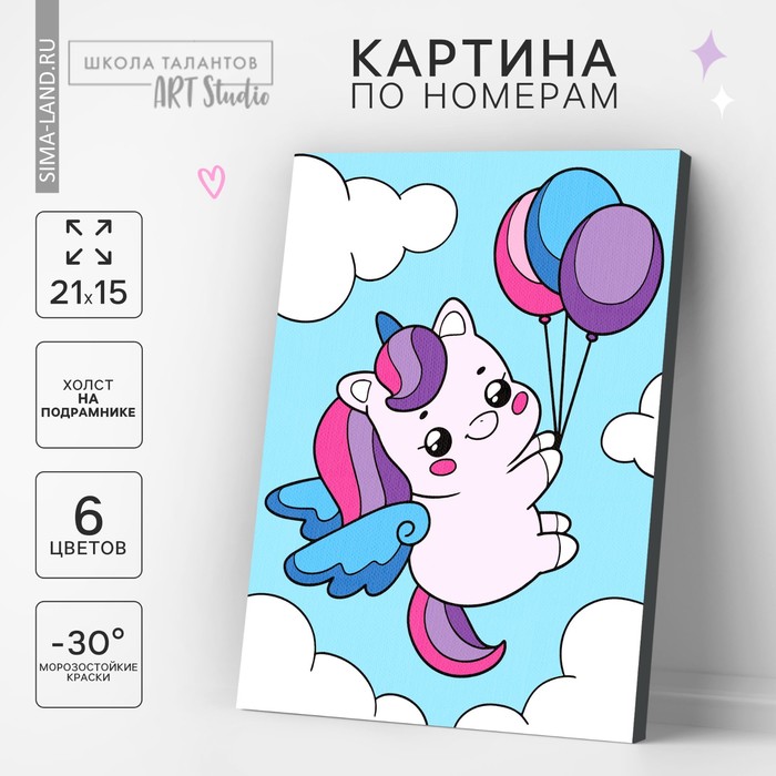

Картина по номерам для детей «Единорожка с шариками», 21 х 15 см