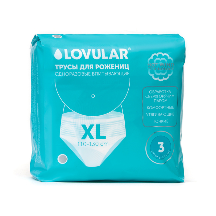Трусы для рожениц LOVULAR одноразовые XL, 3 шт.