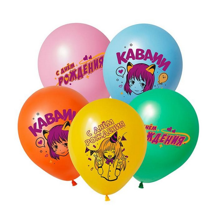 

Шар латексный 12" «С ДР Аниме Девчонки», пастель, набор 5 шт., МИКС