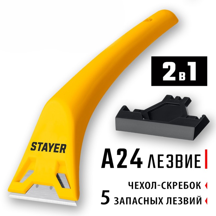 Скребок STAYER 0851-H6_z02, компактный, 5 доп. лезвий, 60 мм скребок stayer standard 0851 z01 50 мм