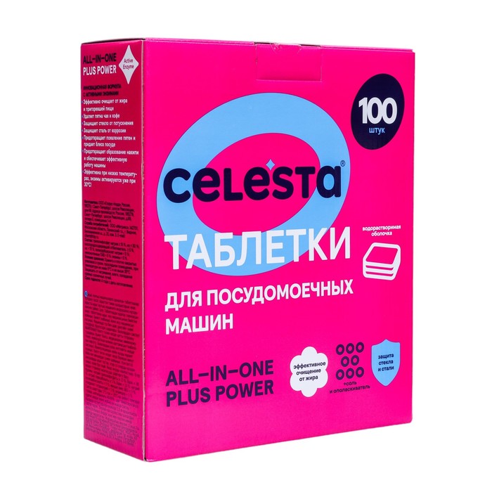 Таблетки для ПММ Celesta ALL in ONE, 100 шт таблетки для пмм kengoo эко all in one бесфосфатные 25 шт