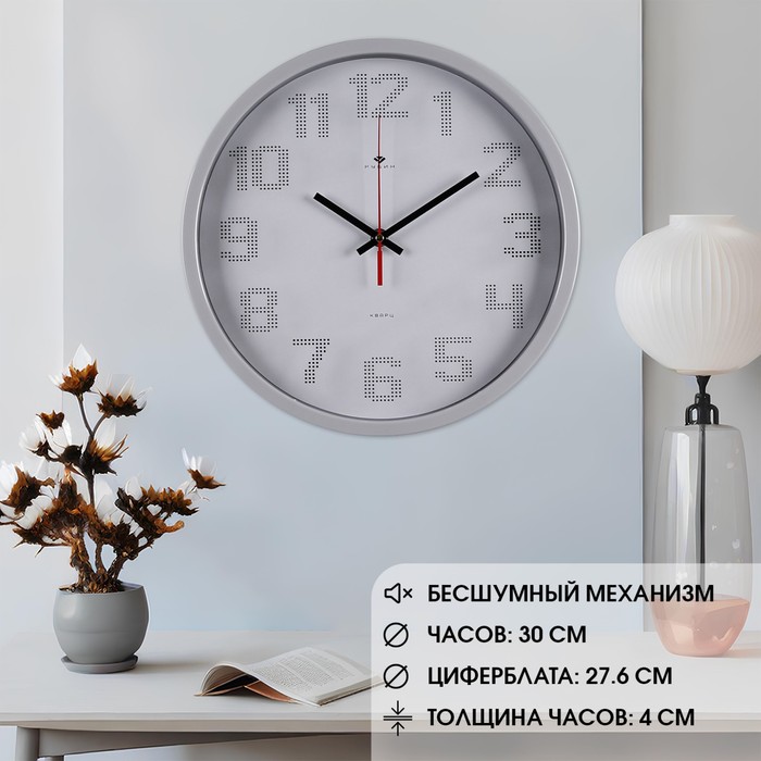 

Часы настенные интерьерные "Классика", круглые d-30 см, бесшумные, серые