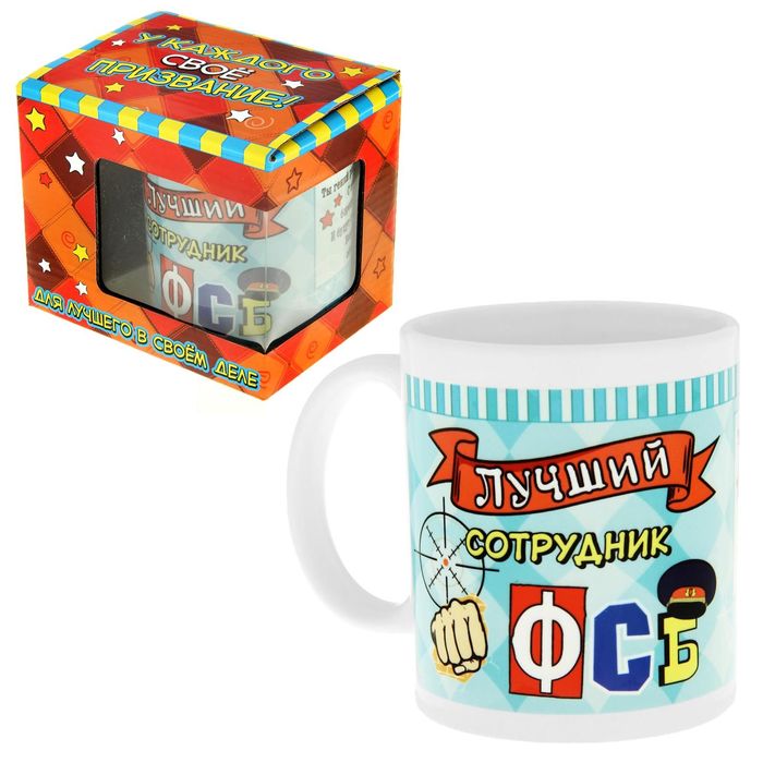 Кружка "Сотрудник ФСБ", 300 мл