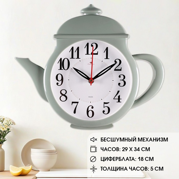 

Часы настенные интерьерные, для кухни, бесшумные, "Чайник" 29 х 34 см, оливковые