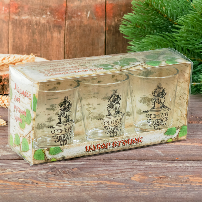 Набор из 3-х рюмок «Оренбург»
