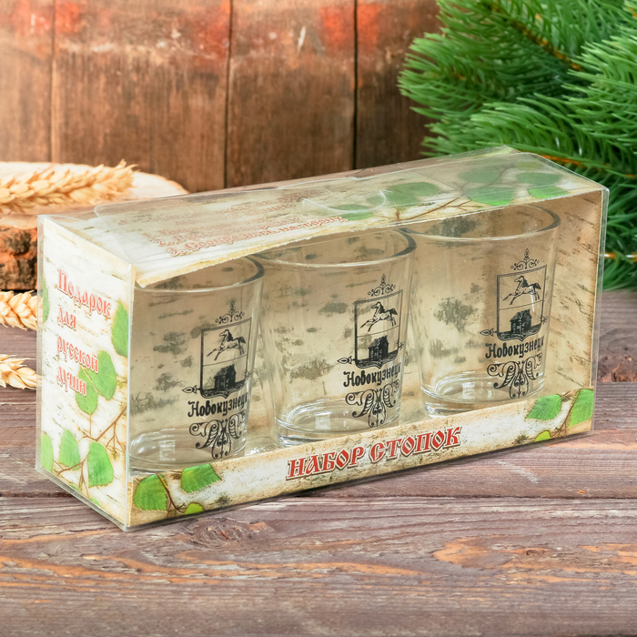 Набор из 3-х рюмок «Новокузнецк»