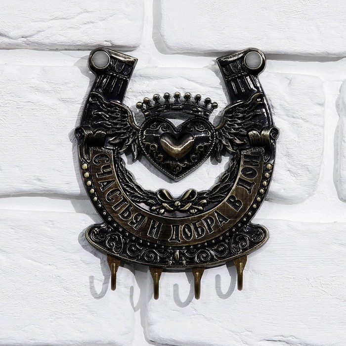 Ключница-подкова "Счастья и добра"