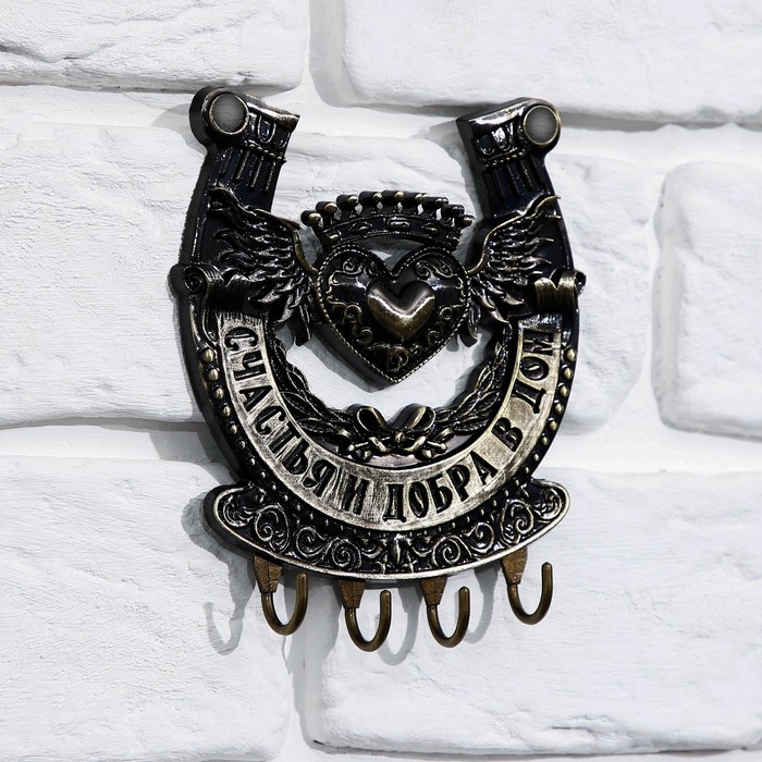 Ключница-подкова "Счастья и добра"
