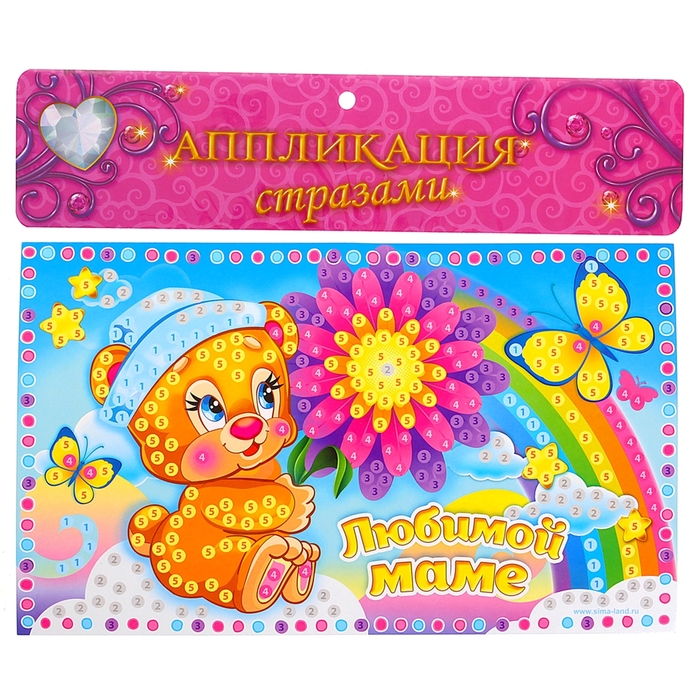 Аппликация стразами "Любимой маме" 8 цветов