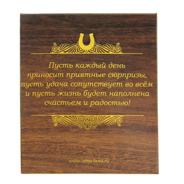 Ключница-подкова "Исполняю желания"