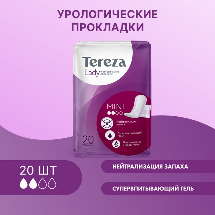 цена Прокладки урологические для женщин TerezaLady Mini, 20 шт