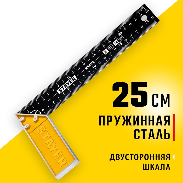 Угольник столярный STAYER 3430-25_z02 250 мм 340₽