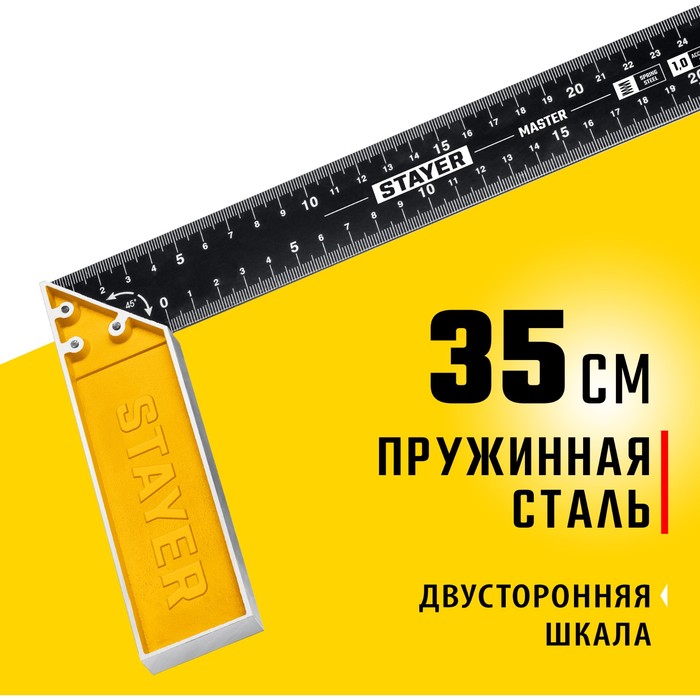 Угольник столярный STAYER 3430-35_z02 350 мм 410₽