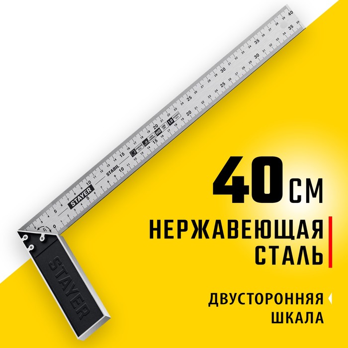 

Угольник столярный STAYER 3431-40_z02, 400 мм