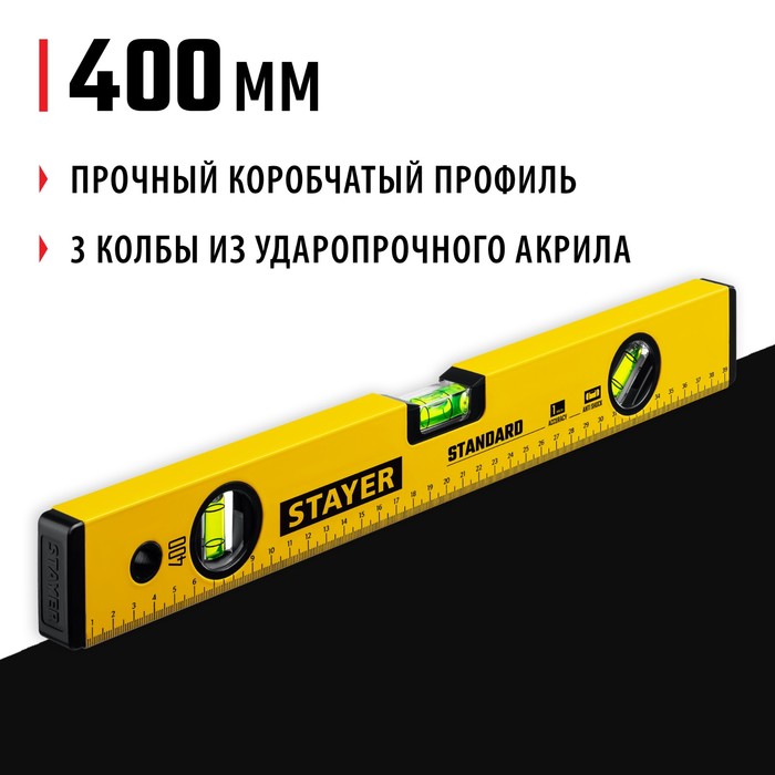 Уровень STAYER STANDARD 3460-040_z04, с линейкой, 400 мм