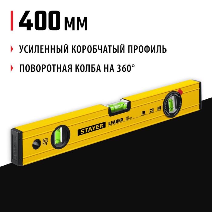 Уровень STAYER LEADER 3466-040_z01, усиленный профиль, с поворотным глазком, 400 мм