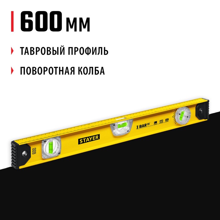 

Уровень STAYER I-Bar 3470-060_z02, двутавровый, с поворотным глазком, 600 мм
