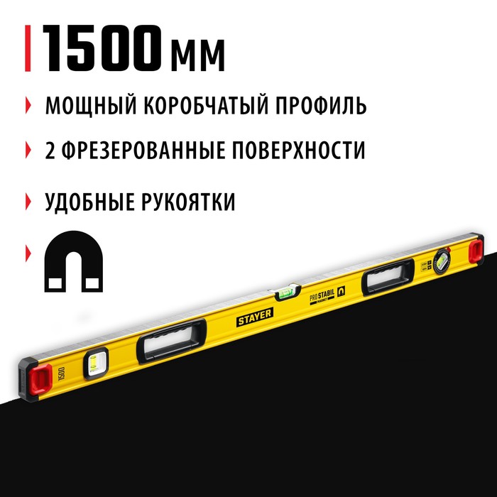 

Уровень магнитный STAYER PRO 3480-150, усиленный профиль, с поворотным глазком, 1500 мм