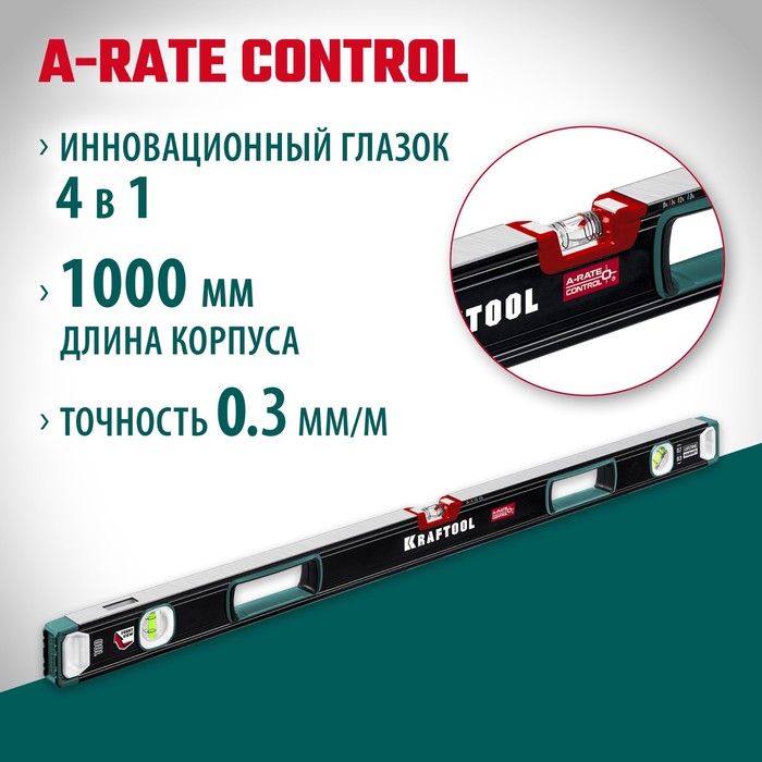 Уровень STAYER 34986-100, 15 м зеркальный глазок, точность 0.3 мм/м, 1000 мм