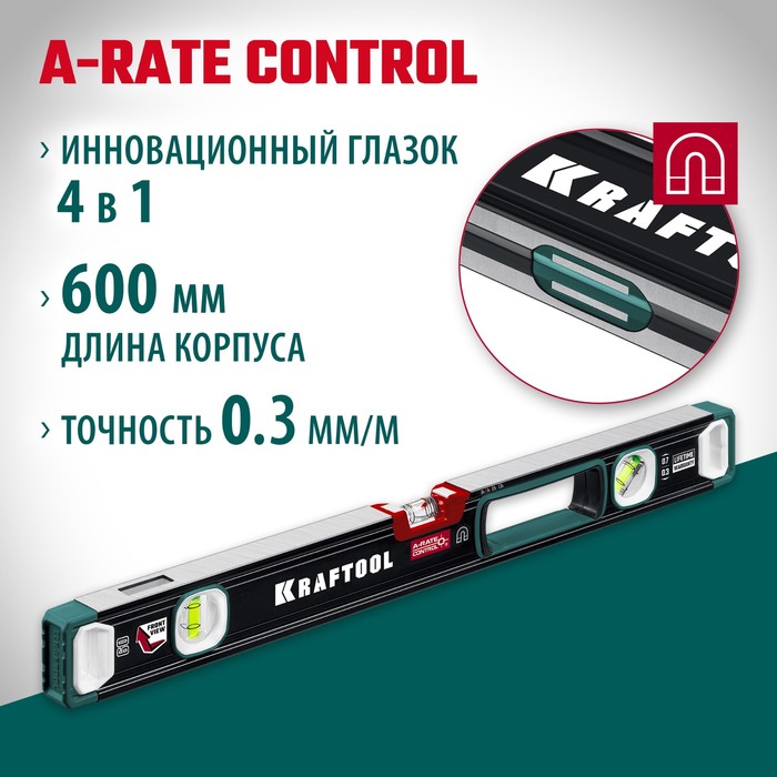 

Уровень KRAFTOOL A-RATE CONTROL 34988-60, зеркальный глазок, точность 0.3 мм/м, 600 мм