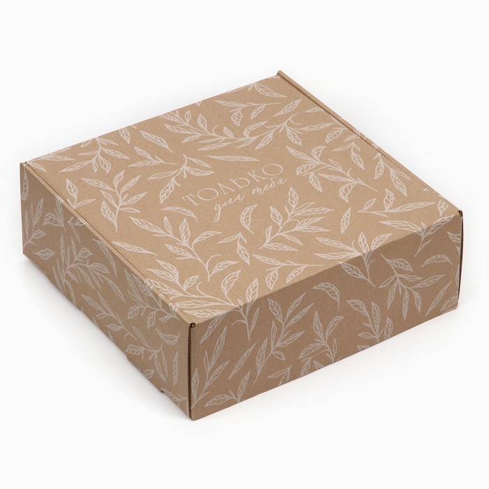 Коробка складная «Только для тебя», 33 х 33 х 12 см коробка складная новогодние пожелания 12 х 33 6 х 12 см