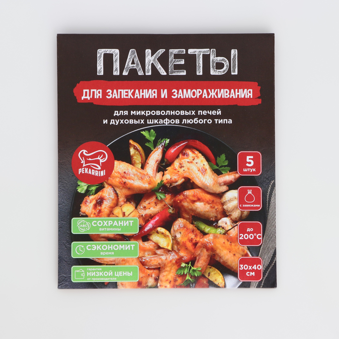 Пакеты для запекания Pekarrini 30 х 40 набор 5шт с завязками 33₽