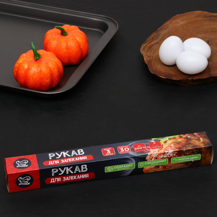 Рукав для запекания Pekarrini 30 х 3 м 40₽