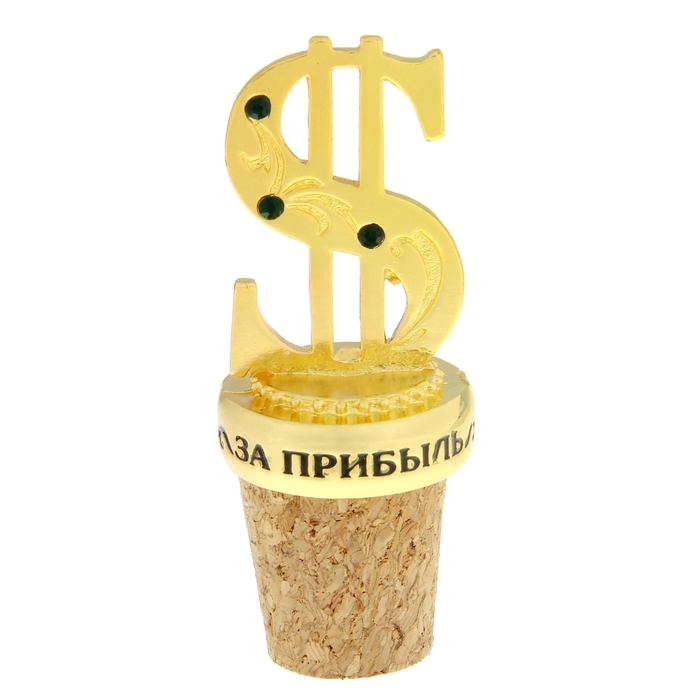 Декоративная пробка "За прибыль"