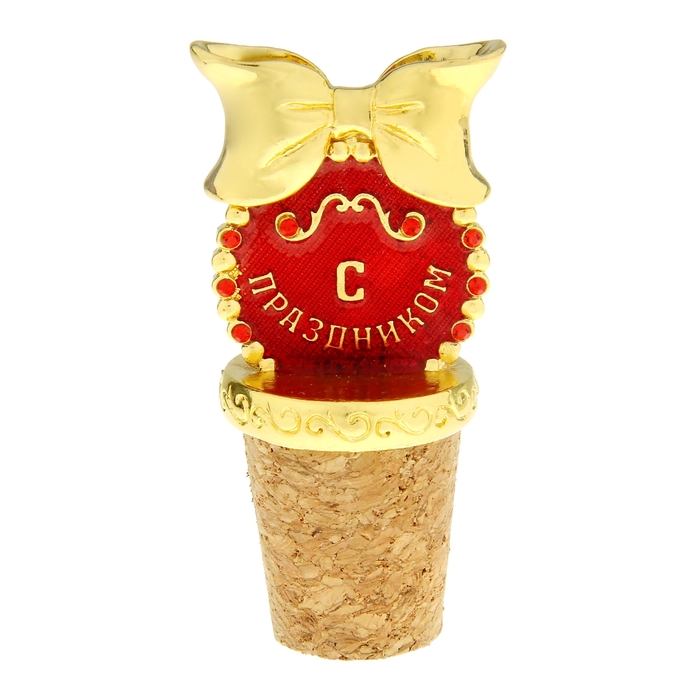 Декоративная пробка "С праздником"