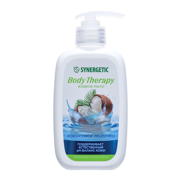 Жидкое мыло Synergetic Body Therapy Кокосовое молочко, 0,25 мл