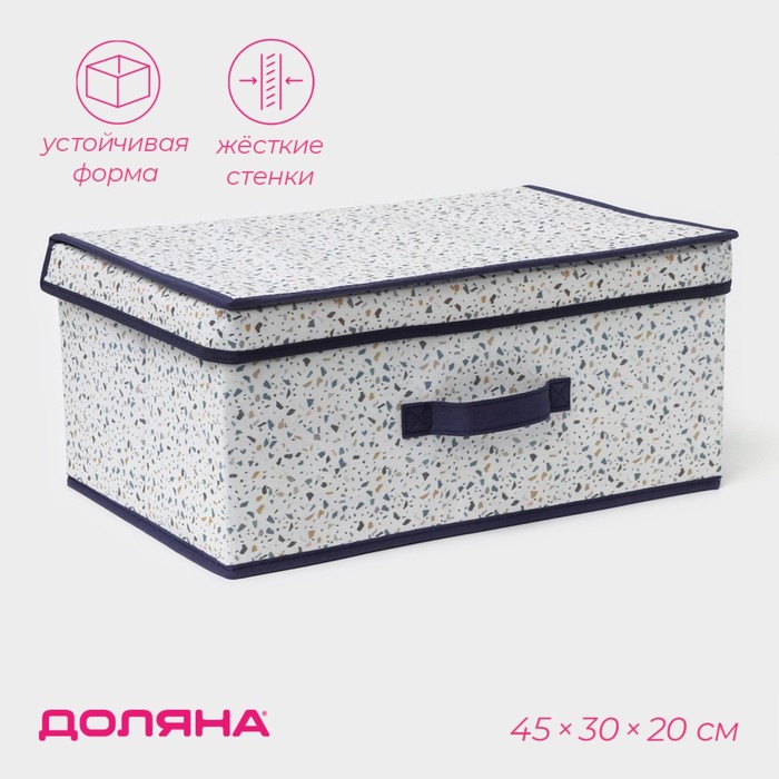 Короб для хранения Доляна «Мармелад», 45×30×20 см, цвет белый