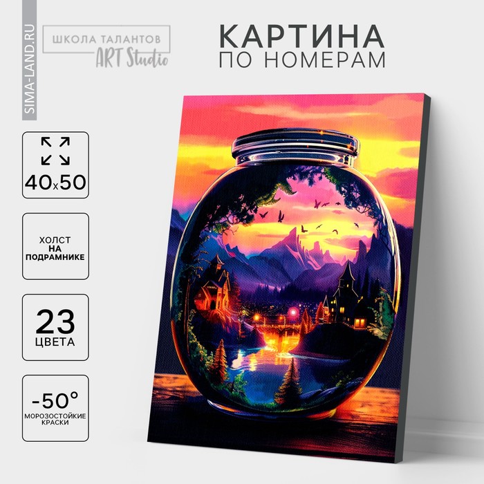 

Картина по номерам «Мир в стекле», на холсте с подрамником, 40 × 50 см