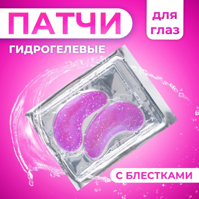 

Патчи гидрогелевые для глаз «Солнечное затмение»