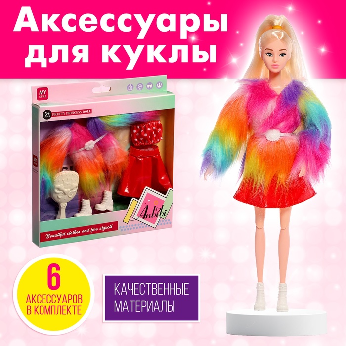 

Одежда и аксессуары для куклы: юбка, топ, куртка
