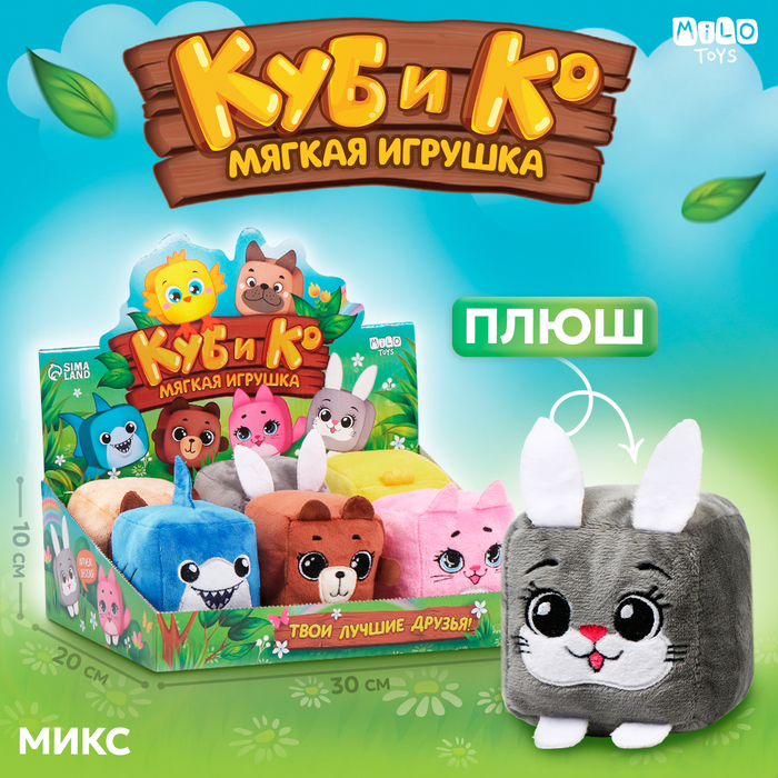 Мягкая игрушка 