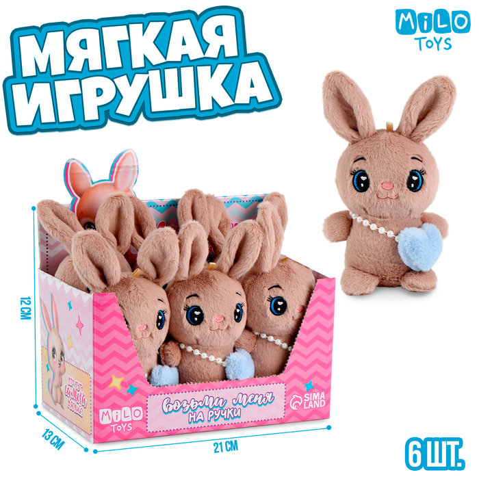 Мягкая игрушка в шоубоксе На ручки 291₽