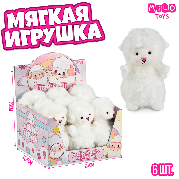 Мягкая игрушка в шоубоксе Овечка 243₽