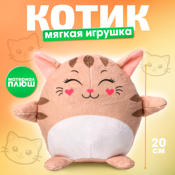 Мягкая игрушка 