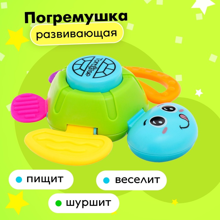 

Погремушка «Черепашка», цвета МИКС