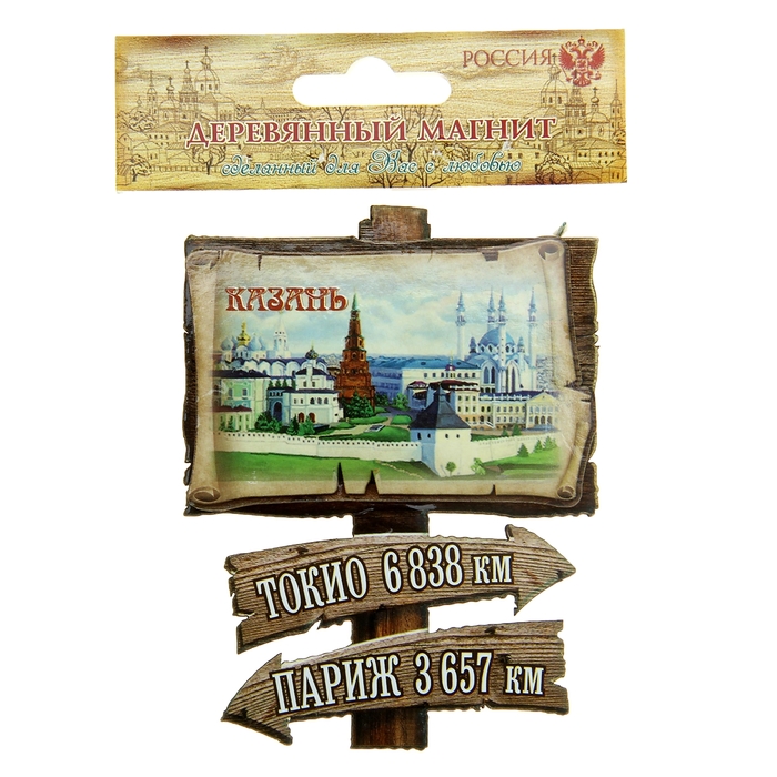 Магнит в форме указателя «Казань»