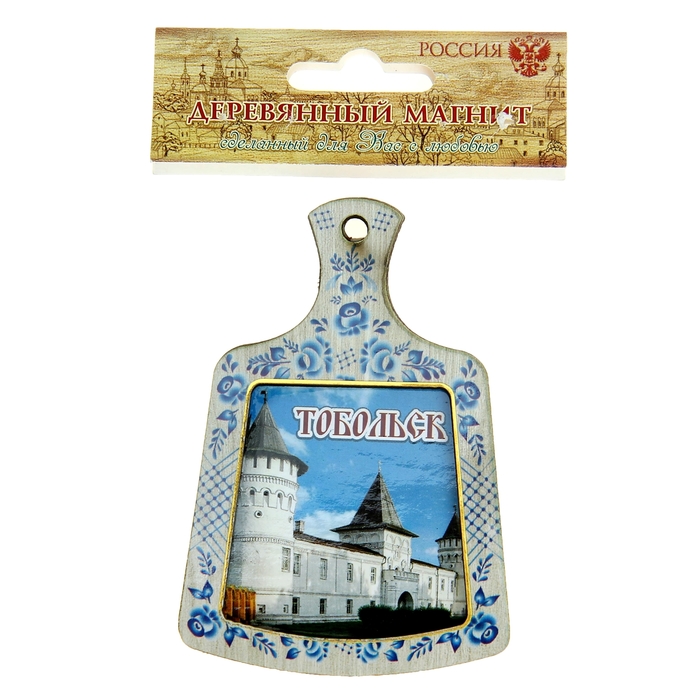 Магнит в форме кухонной доски «Тобольск»