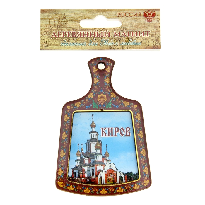 Магнит в форме кухонной доски «Киров»