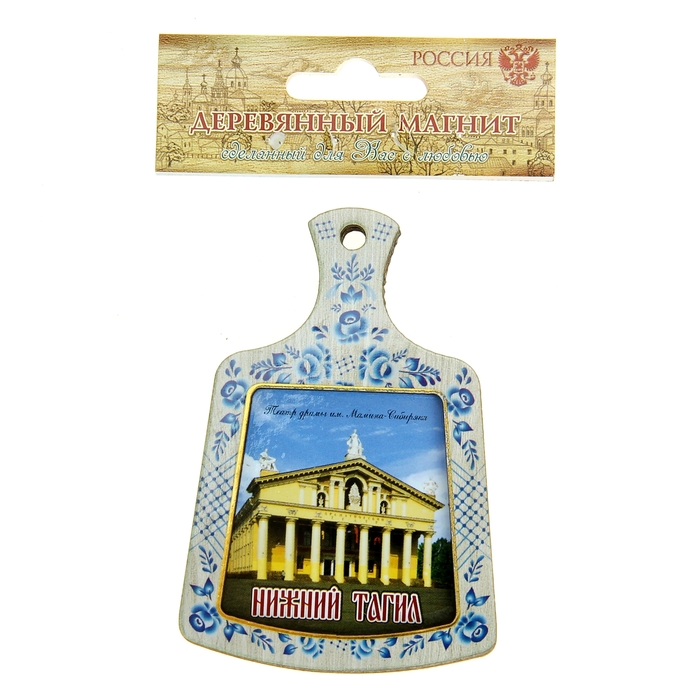 Магнит в форме кухонной доски «Нижний Тагил»