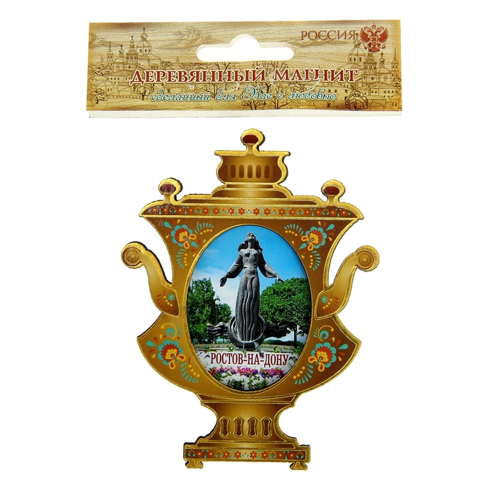 Магнит в форме самовара «Ростов-на-Дону»