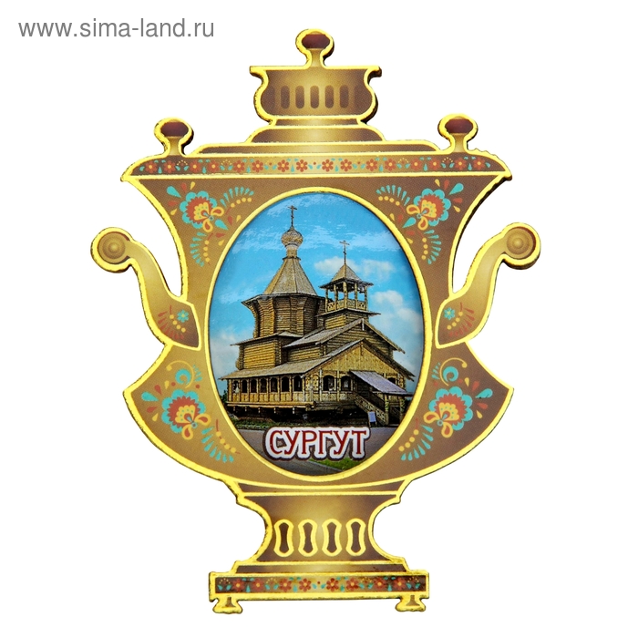 Магнит в форме самовара «Сургут»