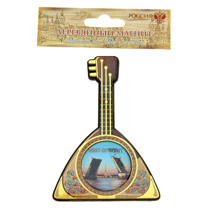 Магнит в форме балалайки «Санкт-Петербург»